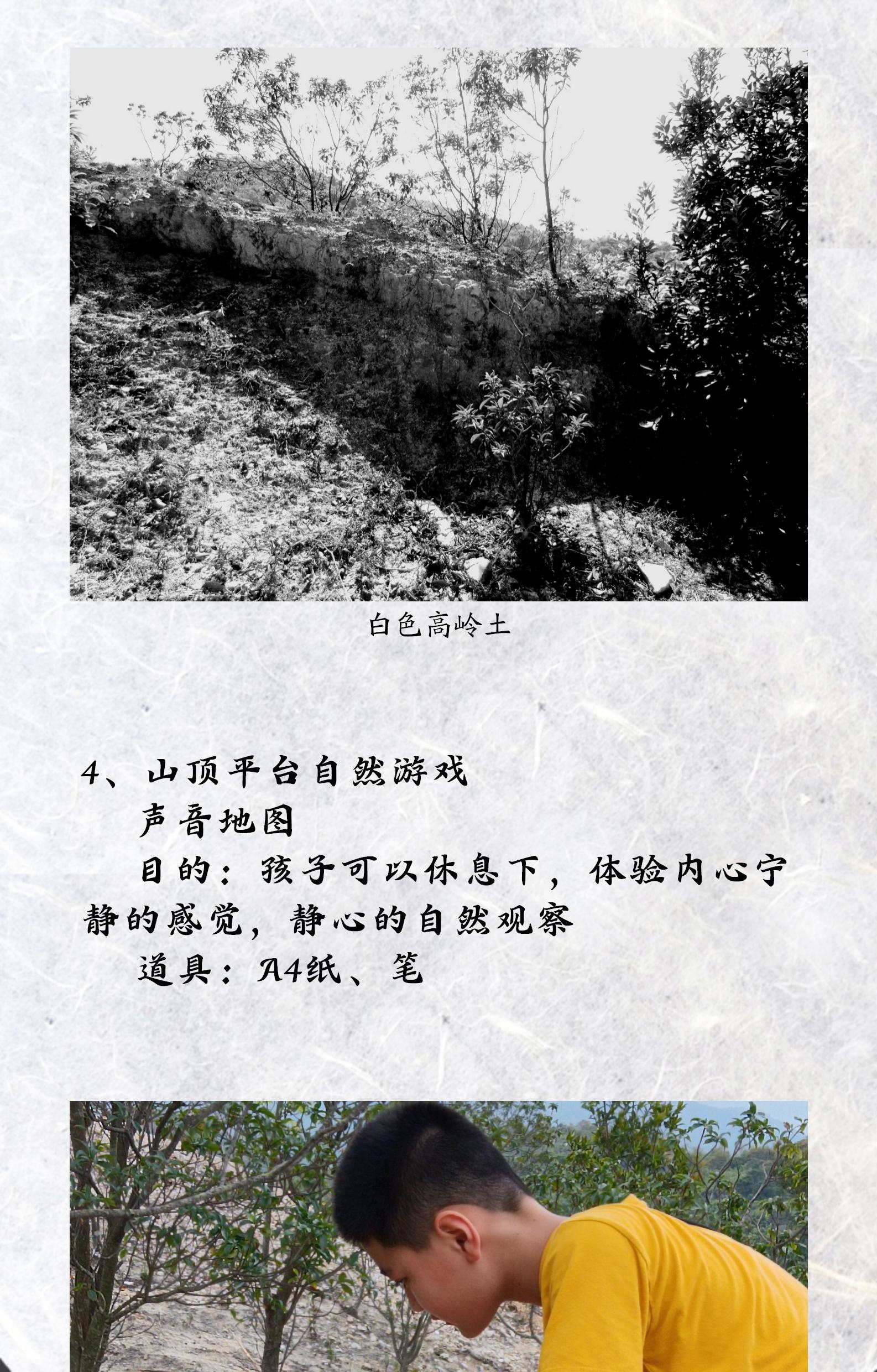 插旗山寻矿之旅6.jpg
