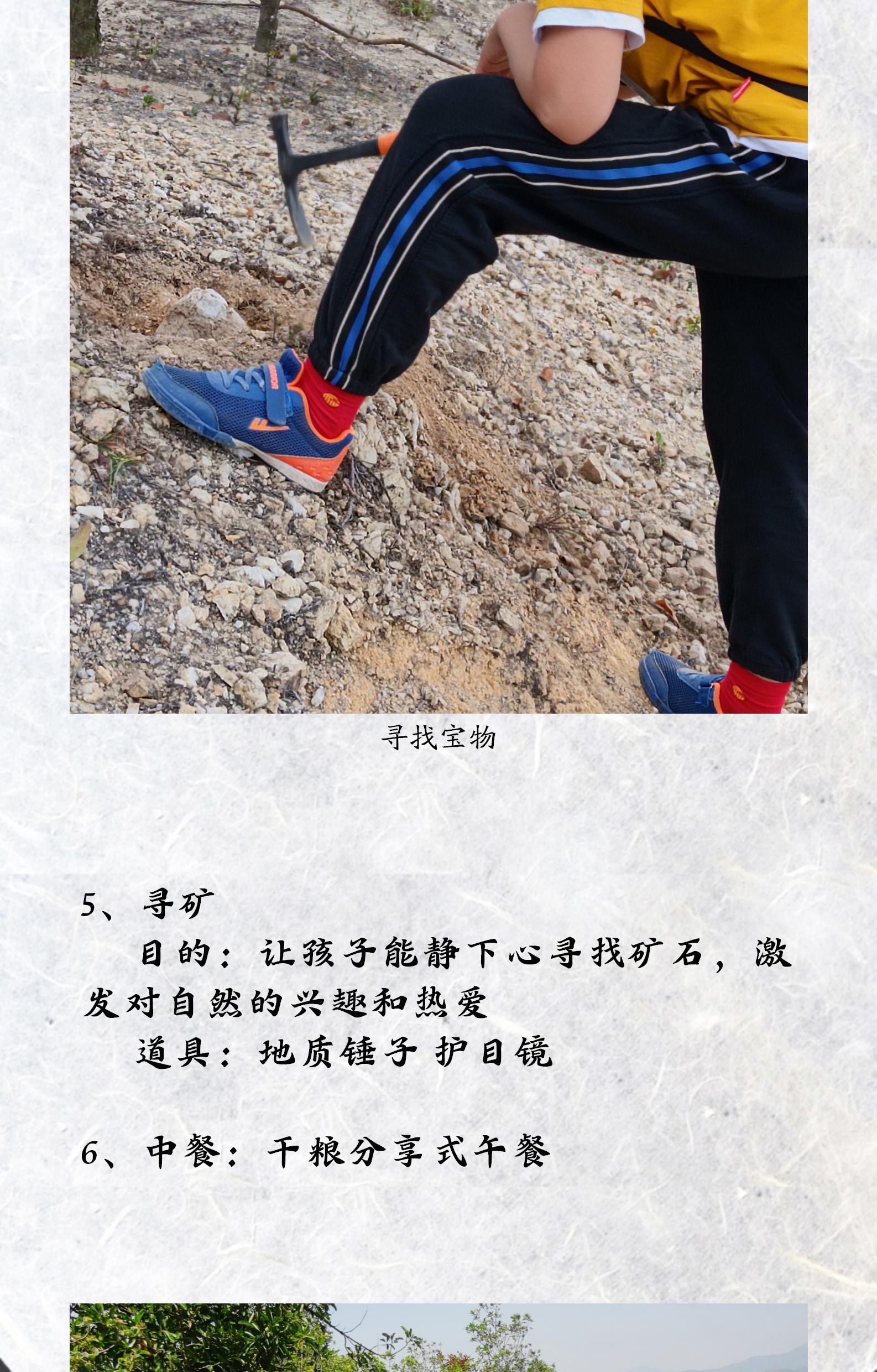 插旗山寻矿之旅7.jpg