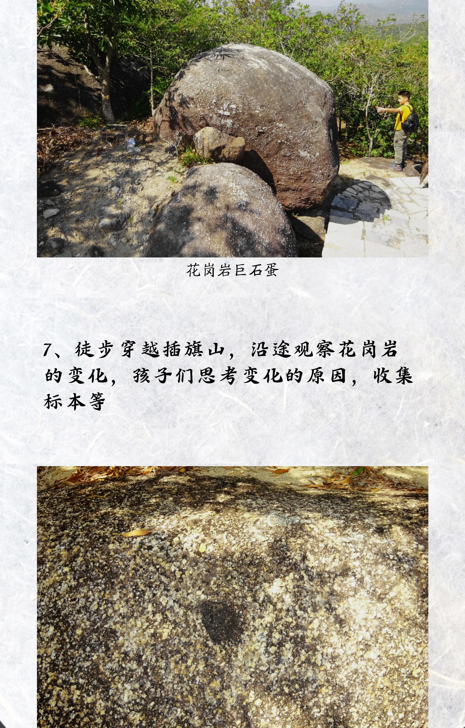 插旗山寻矿之旅8.jpg