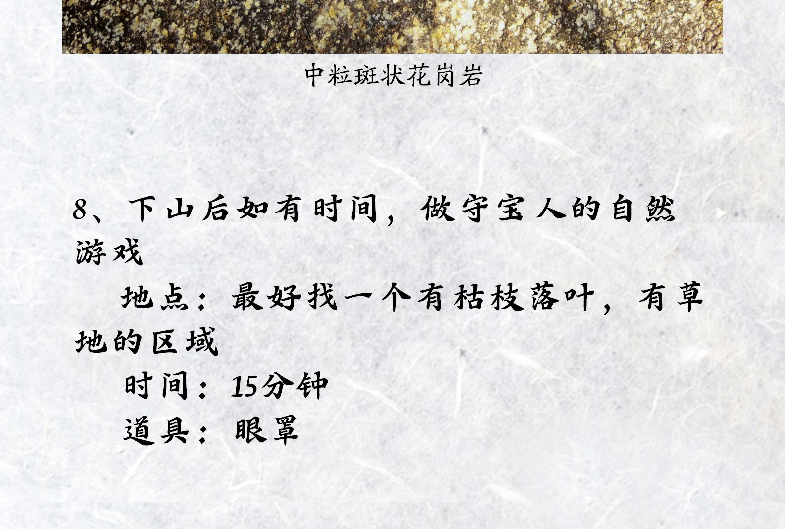 插旗山寻矿之旅9.jpg