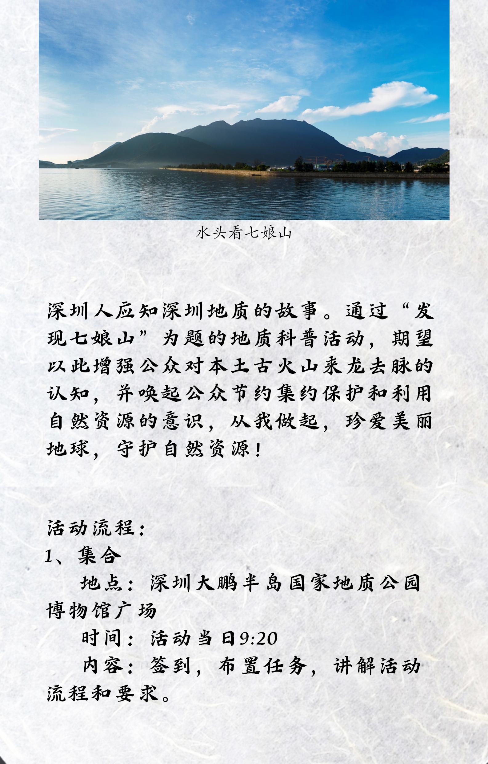 发现七娘山2.jpg