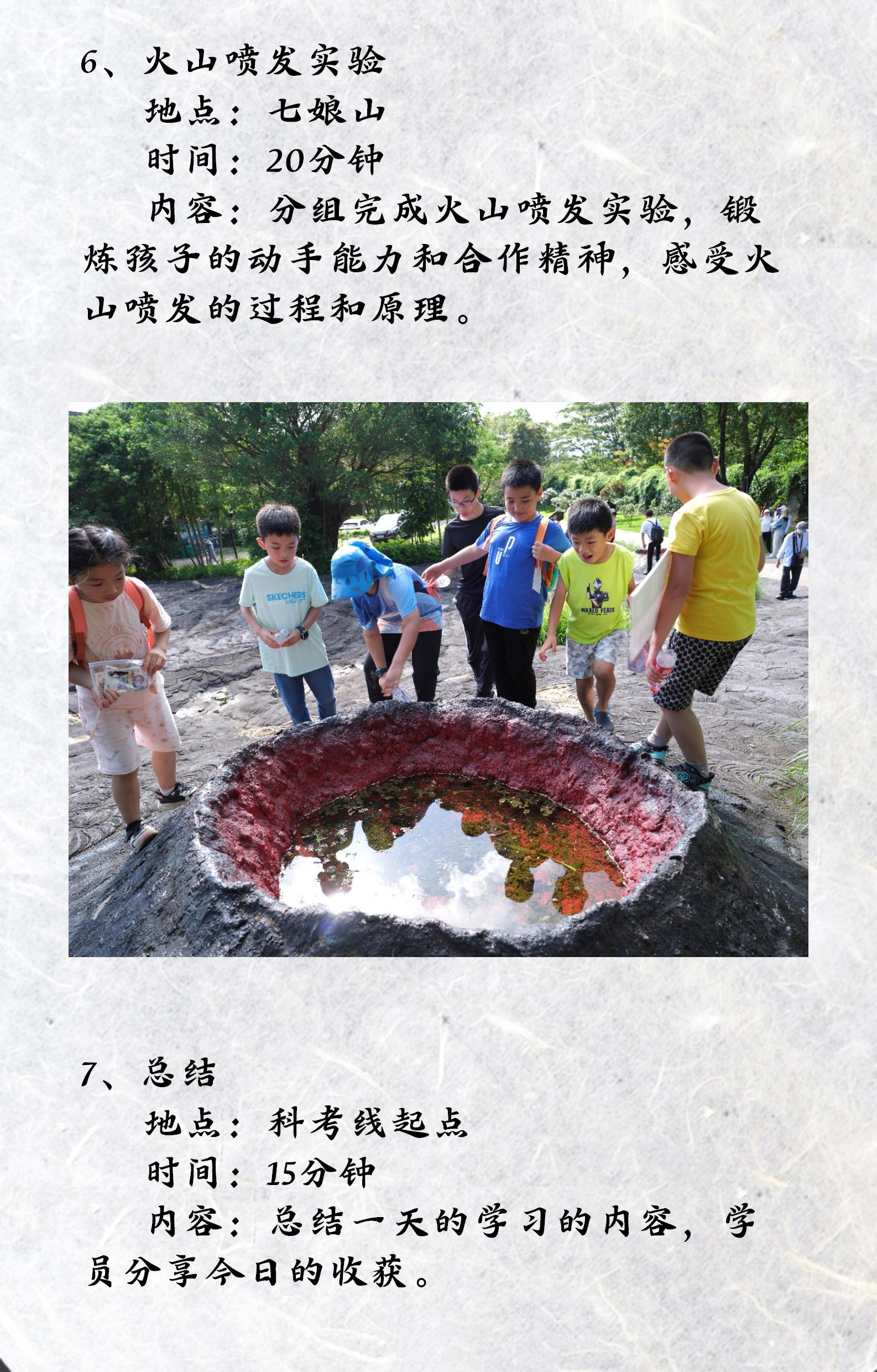 发现七娘山6.jpg