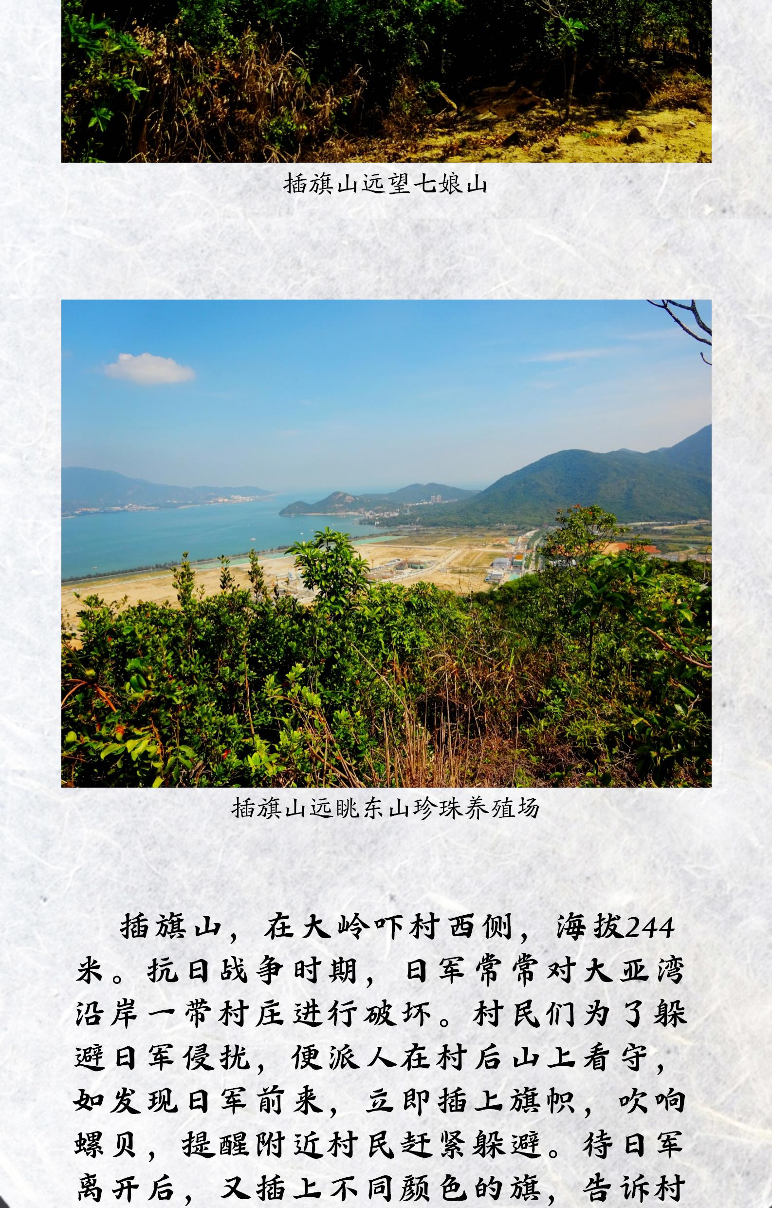 插旗山寻矿之旅2.jpg