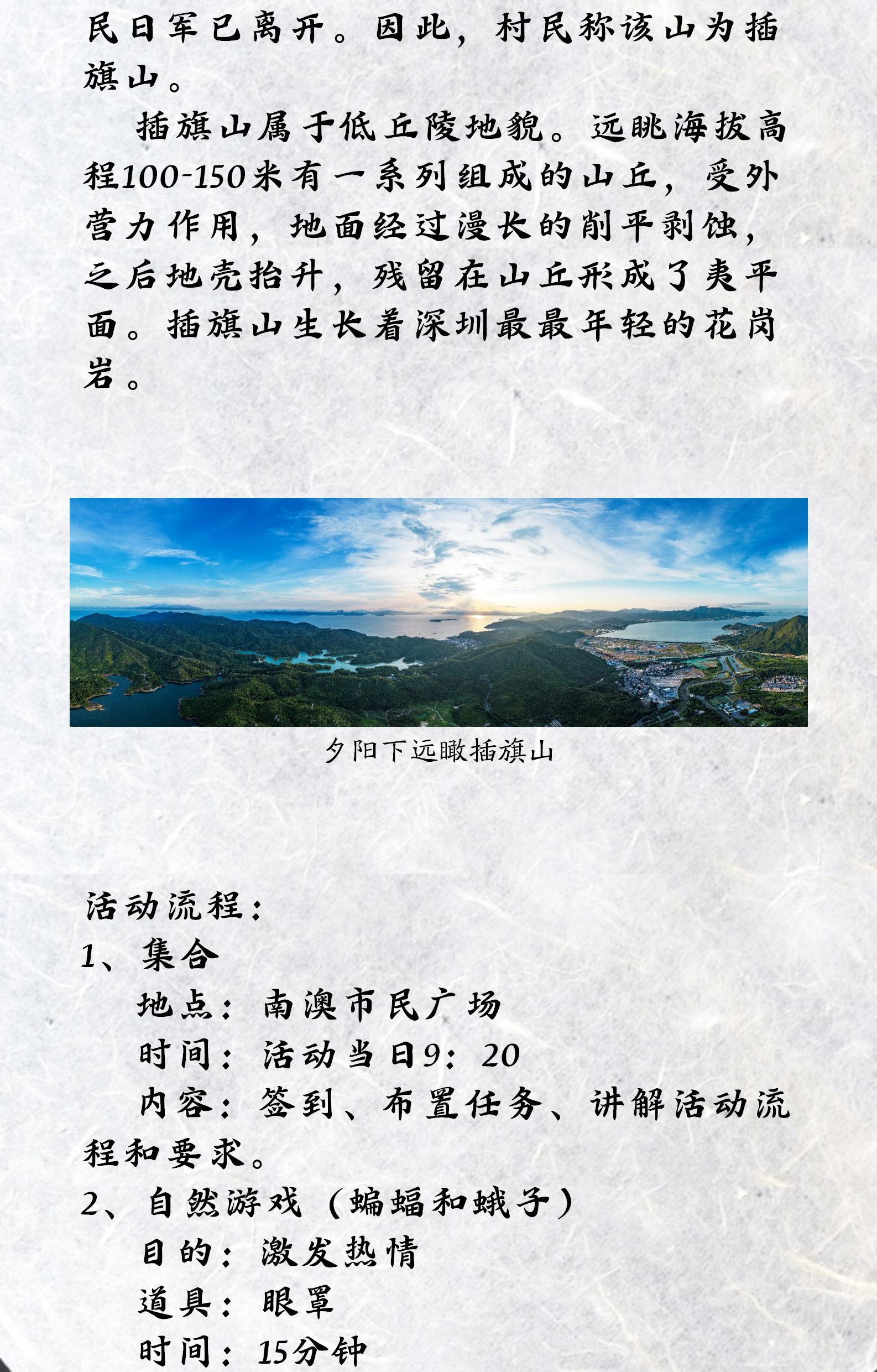 插旗山寻矿之旅3.jpg