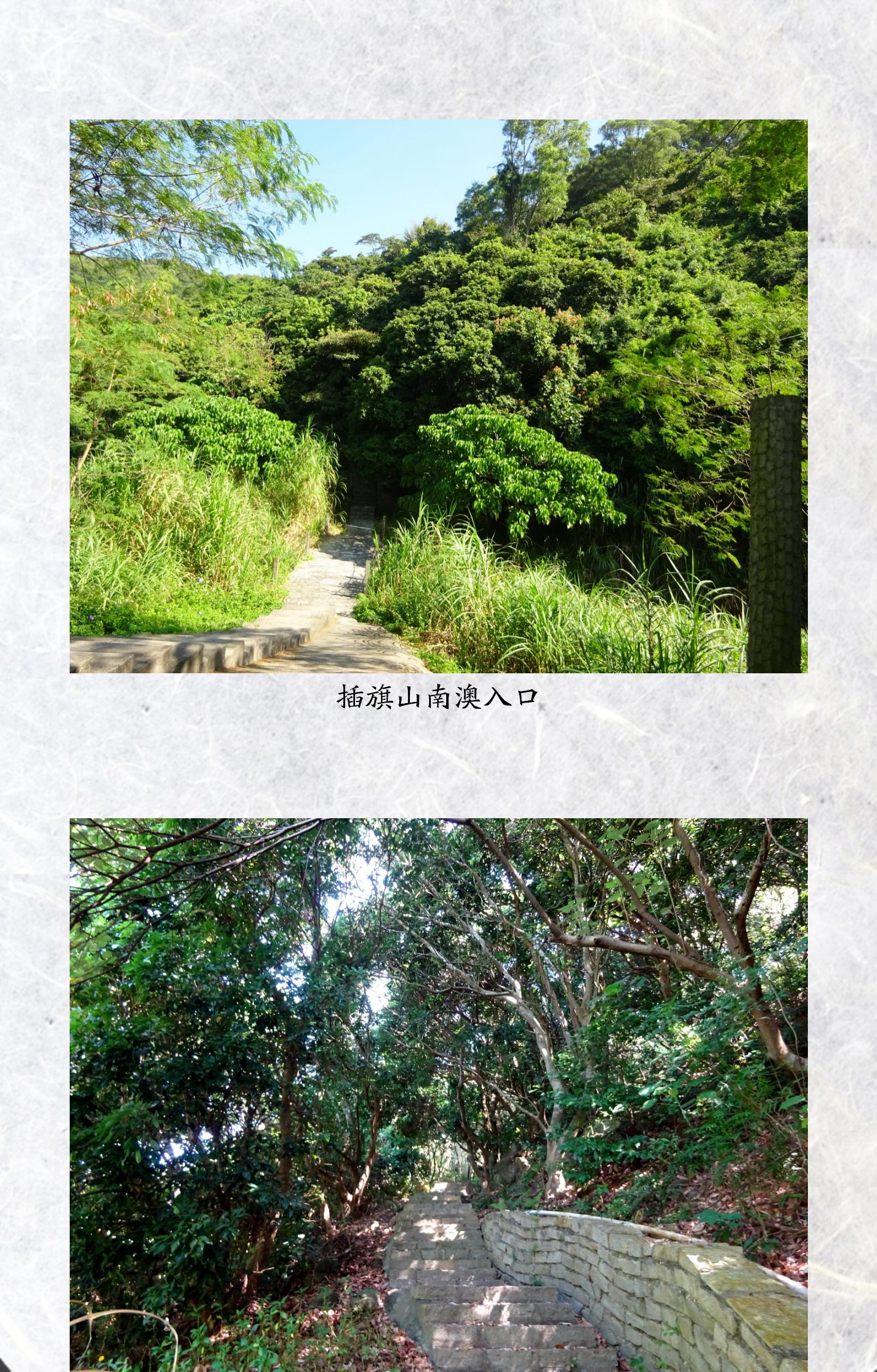 插旗山寻矿之旅4.jpg
