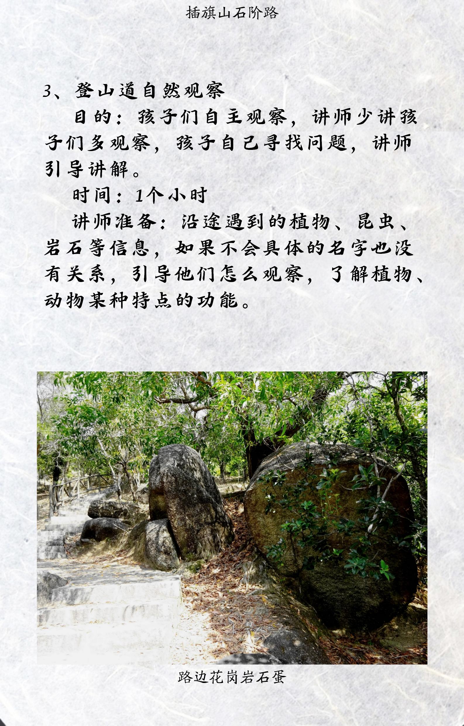 插旗山寻矿之旅5.jpg